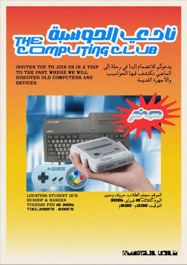 A Trip to the Past